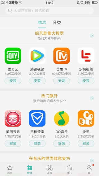 oppo手机助手官方版图3