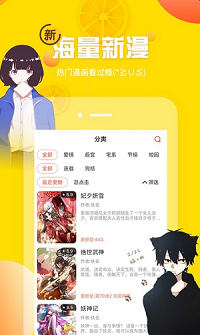 土豪漫画免费阅读版图3