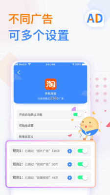 adguard广告拦截器破解版图1