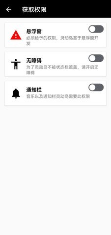 万象灵动岛免费版图3