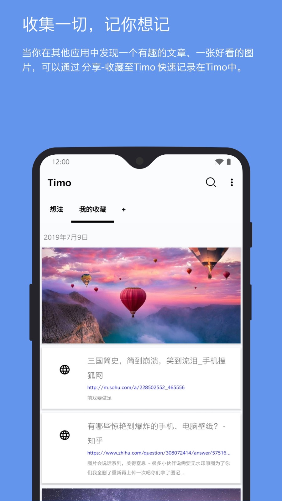 timo笔记免费版图1