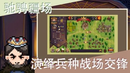 召唤的骑士团免费版图3