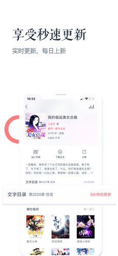 讯飞阅读官方版图2