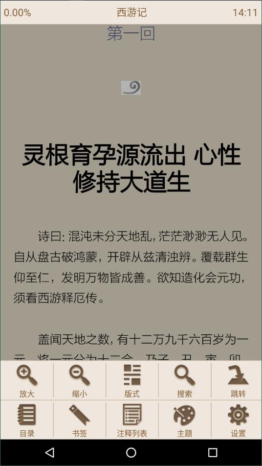 阿帕比阅读器官方版图3