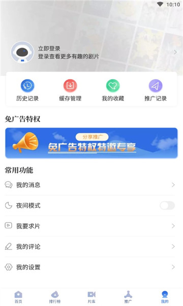 飞快影视正版图1