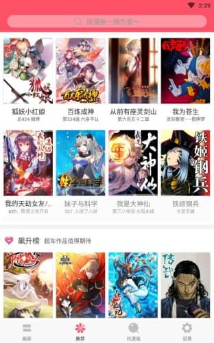 奇妙漫画官方版图2