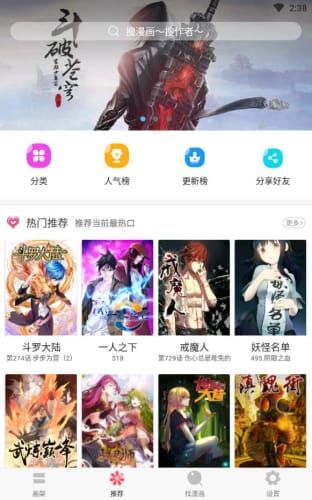 奇妙漫画官方版图3