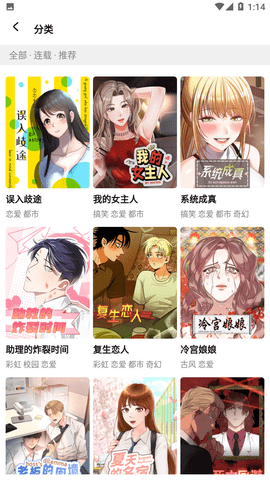 甜柚漫画官方版图3