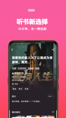 蜜阅FM官方版图2