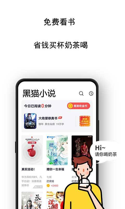 黑猫小说官方版图3