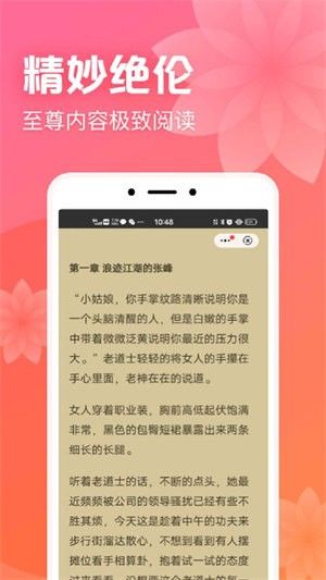 书神免费小说无限次数版图3