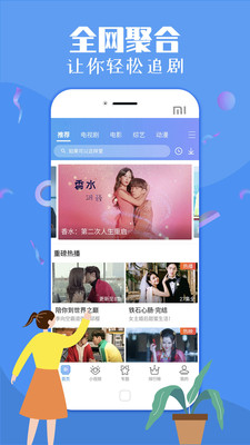 月光影院免费高清版图3