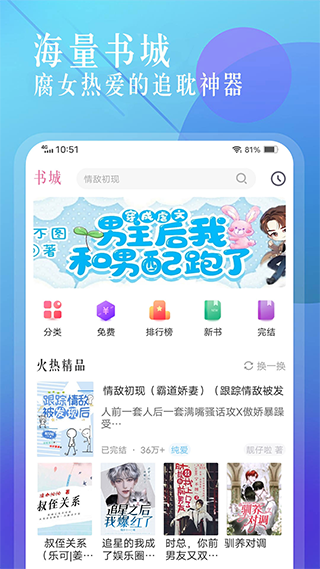 海棠小说无限次数版图2