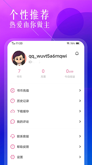 海棠小说无限次数版图1