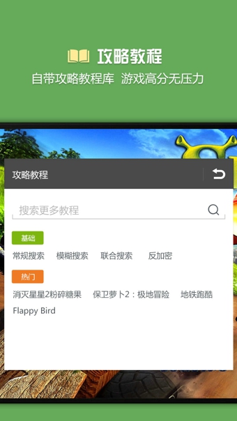 烧饼修改器免费版图1