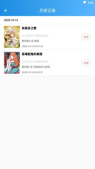 一十漫画免费版图3