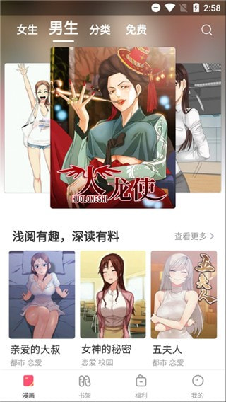 嘿咻漫画破解版图3