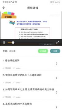 英语口语8000句官方版图2