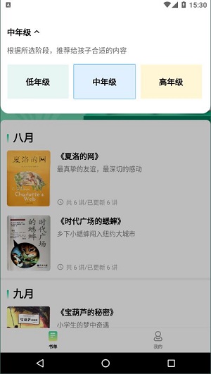 青舟读书免费版图1