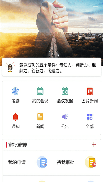 小天办公官方版图2