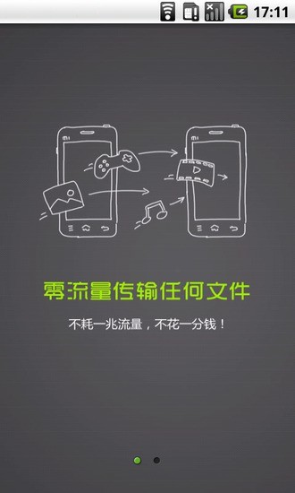 瓦力快传免费版图1