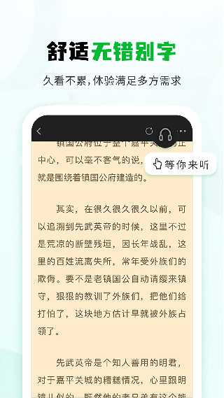 小书森小说免费版图3