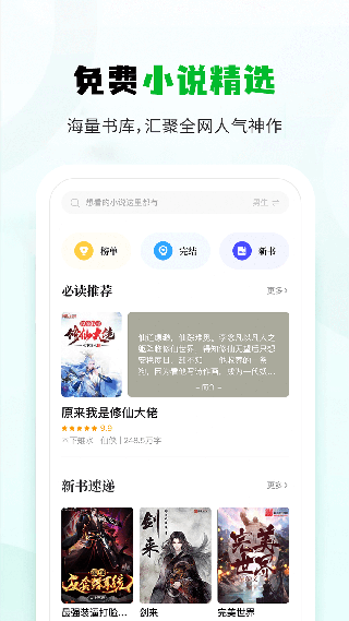 小书森小说免费版图2