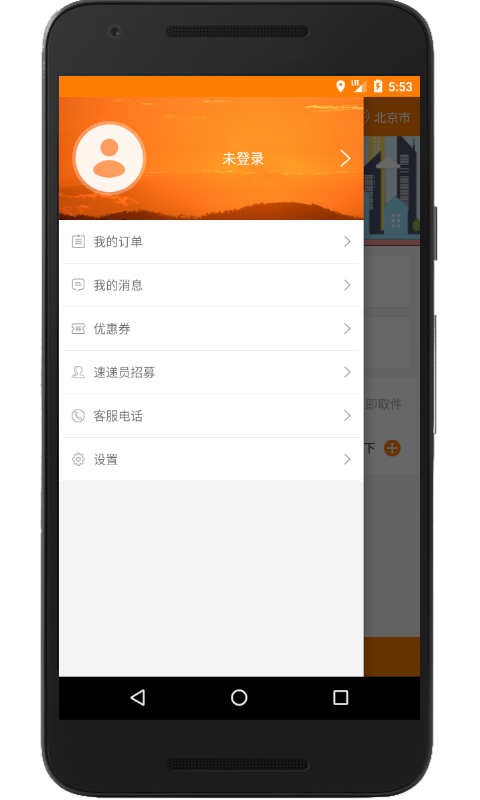 闪优急送免费版图3