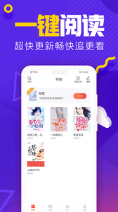 吾里书城破解版图2