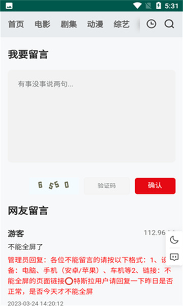 FREEOK追剧观看免费版图2