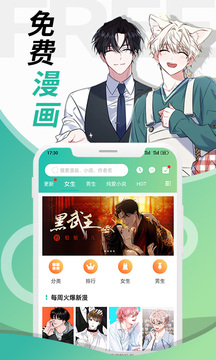 画涯漫画免费版图1