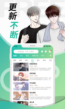 画涯漫画免费版图3