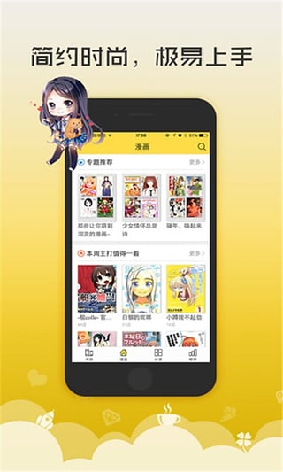 无翼鸟漫画破解版图2