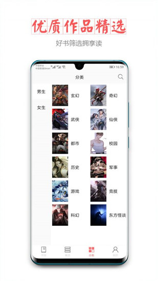 小主搜书破解版图3