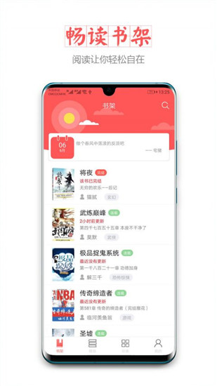 小主搜书破解版图2