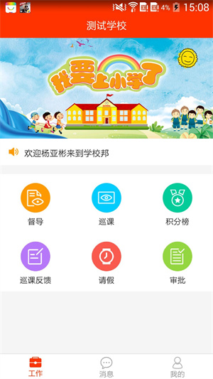 学校邦精简版图1