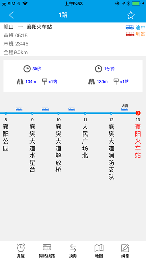 通卡出行公交车极速版图1