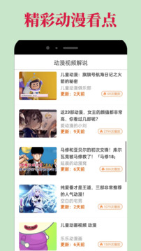 omofun动漫高清版图2