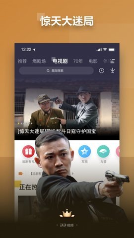 聚力影视无限次数版图3