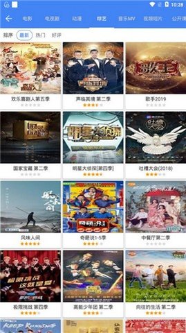 80s影视官方正版图1