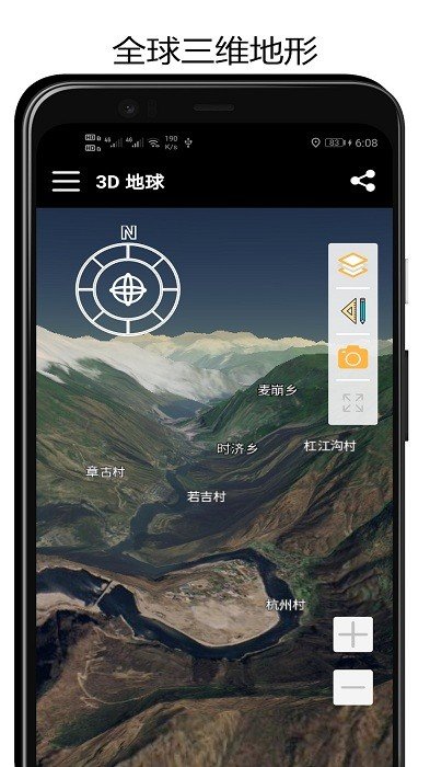 街景3d地球官方版图1