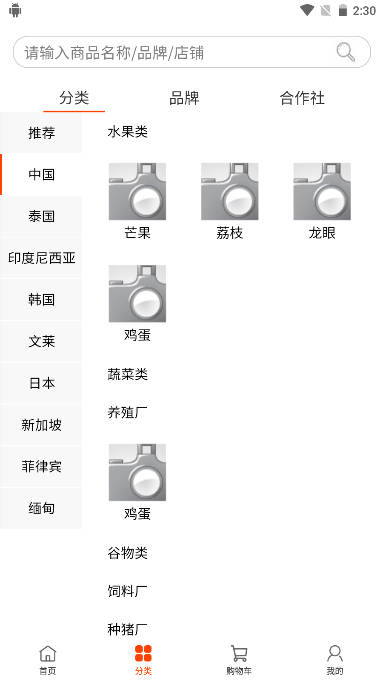 云农圩官方版图3