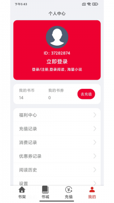 云漫小说破解版图3