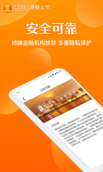 豆豆钱贷款破解版图3