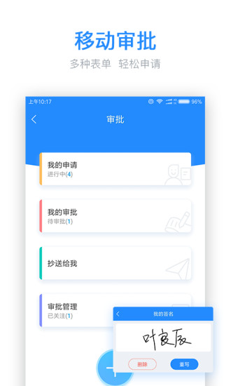 工程宝免费版图3