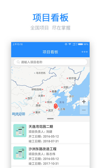 工程宝免费版图2