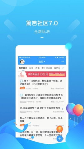 篱笆社区官方版图3