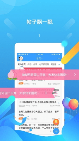 篱笆社区官方版图2