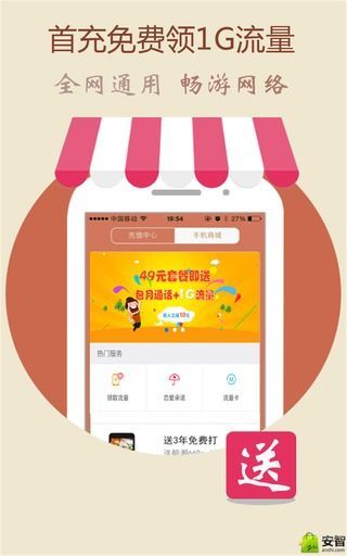 4G电话精简版图3