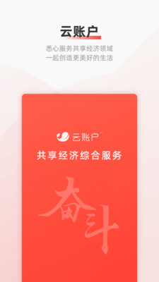 云账户官方版图2